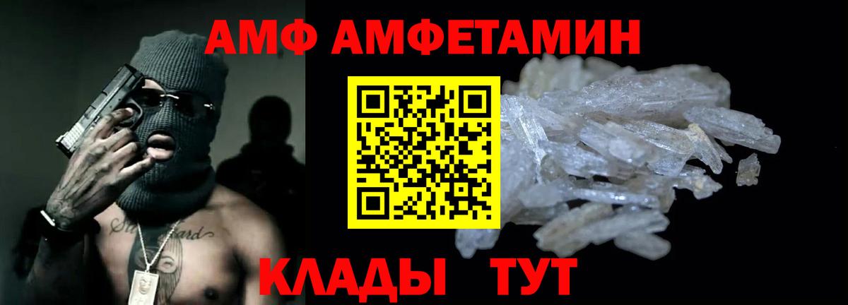 АМФ VHQ Горно-Алтайск