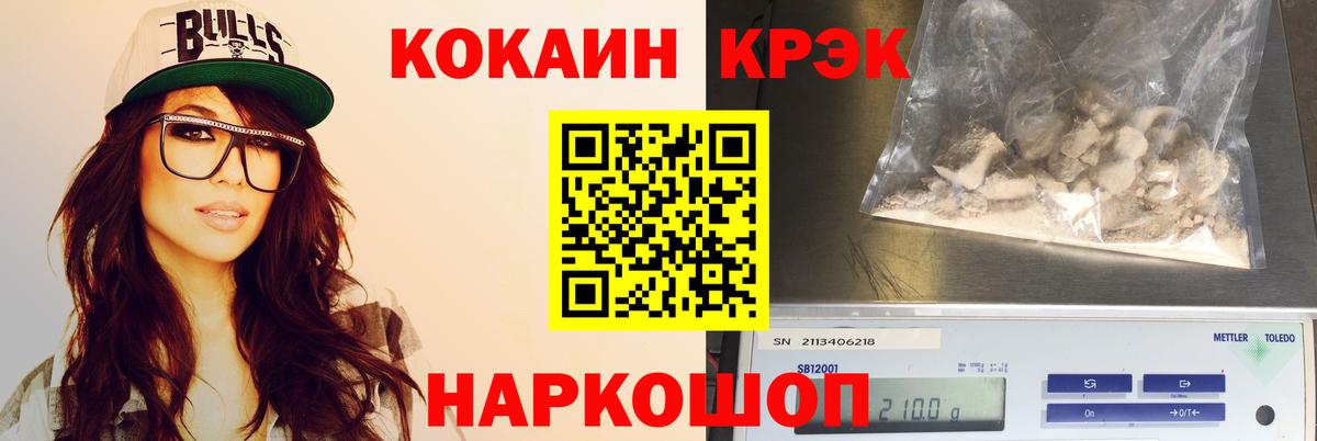 Cocaine Боливия Горно-Алтайск