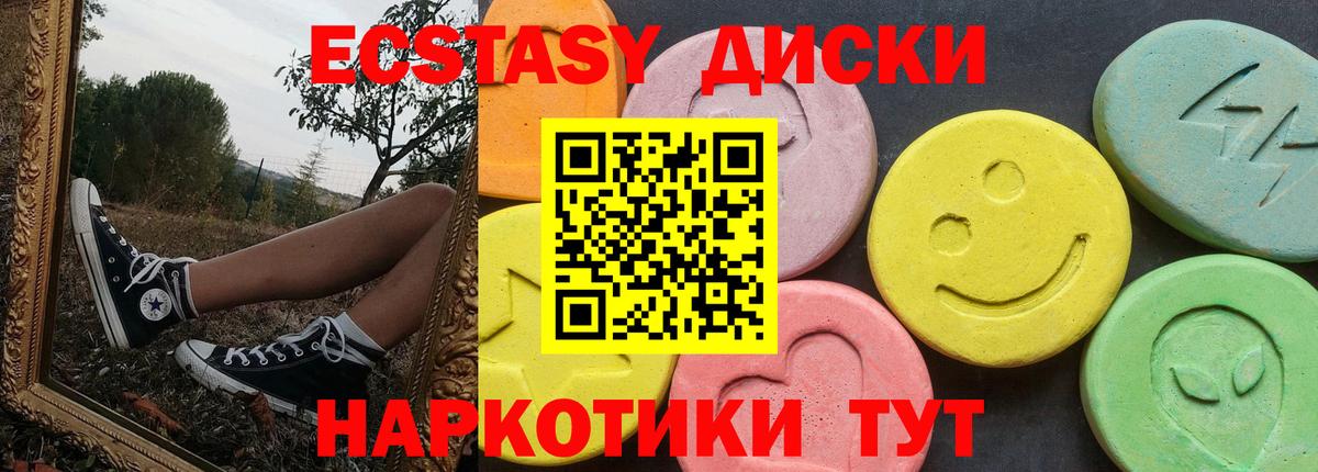 Экстази  магазин продажи   Вход с VPN  Горно-Алтайск  блэк спрут ССЫЛКА  ЭКСТАЗИ 300 mg  ЭКСТАЗИ 280мг 
