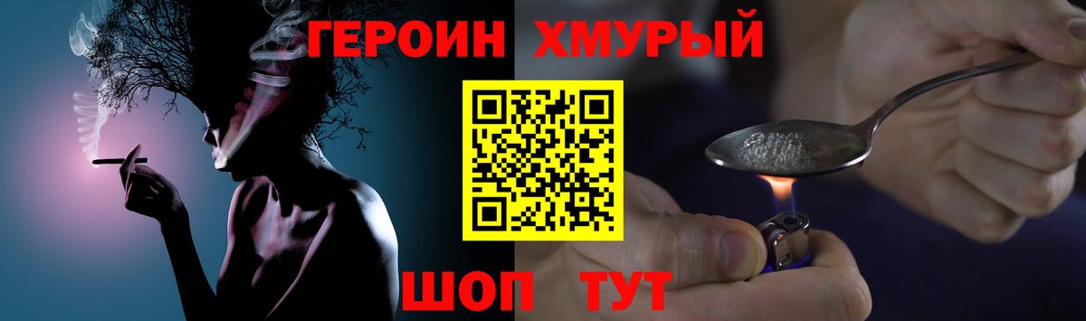 Героин белый Горно-Алтайск