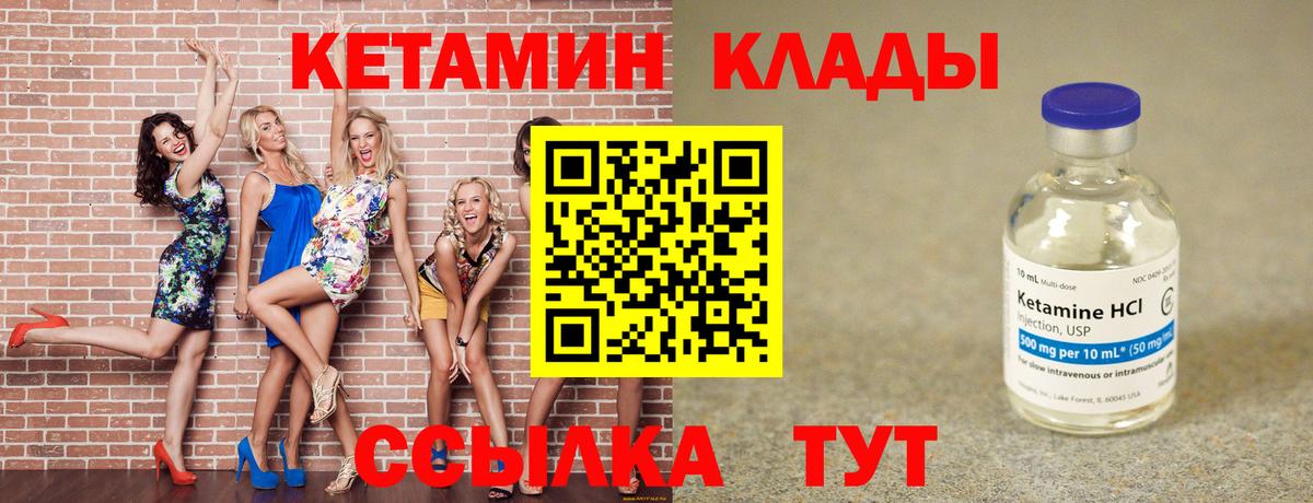 mega зеркало  Кетамин ketamine  Вход с VPN  Кетамин VHQ  Горно-Алтайск 