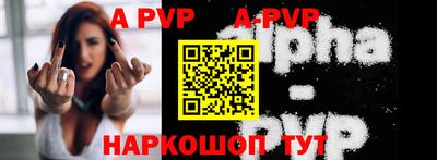 альфа пвп VHQ Малгобек