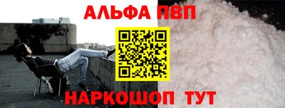 альфа пвп VHQ Малгобек