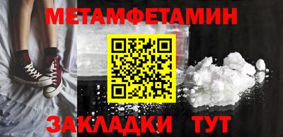 первитин Мариинск