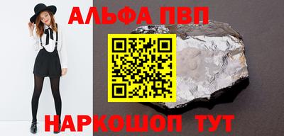 первитин Мариинск