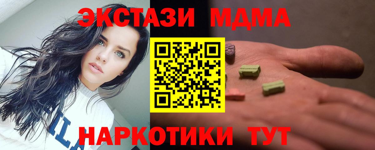 MDMA crystal  Вход с VPN  МДМА  Горно-Алтайск  MDMA кристаллы 
