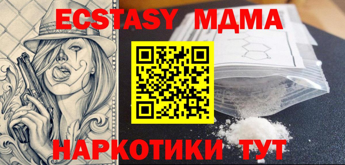 МДМА кристаллы Горно-Алтайск