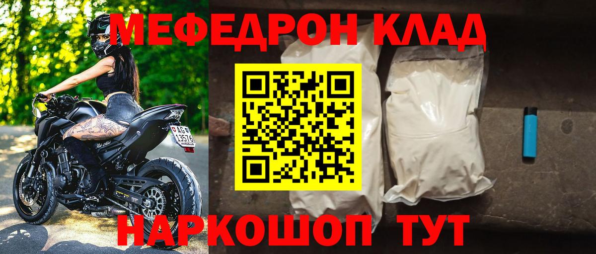 Горно-Алтайск  Меф mephedrone  МЕФ  дарнет шоп  Мефедрон мука  Вход с VPN  Мефедрон 