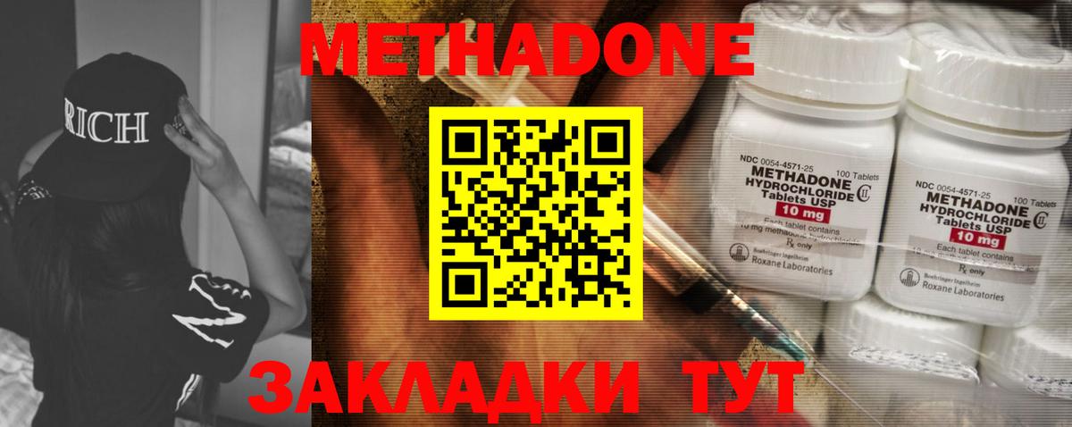 Горно-Алтайск  hydra tor  Метадон VHQ  маркетплейс официальный сайт  Метадон белоснежный  Вход с VPN 